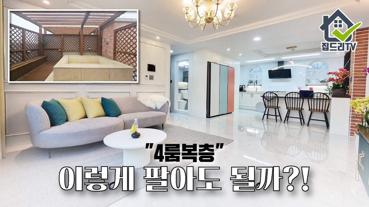 전세보다 저렴한 내 집 마련! 파주 2억대 복층 신축빌라 🏠[파주복층빌라](no.71365)