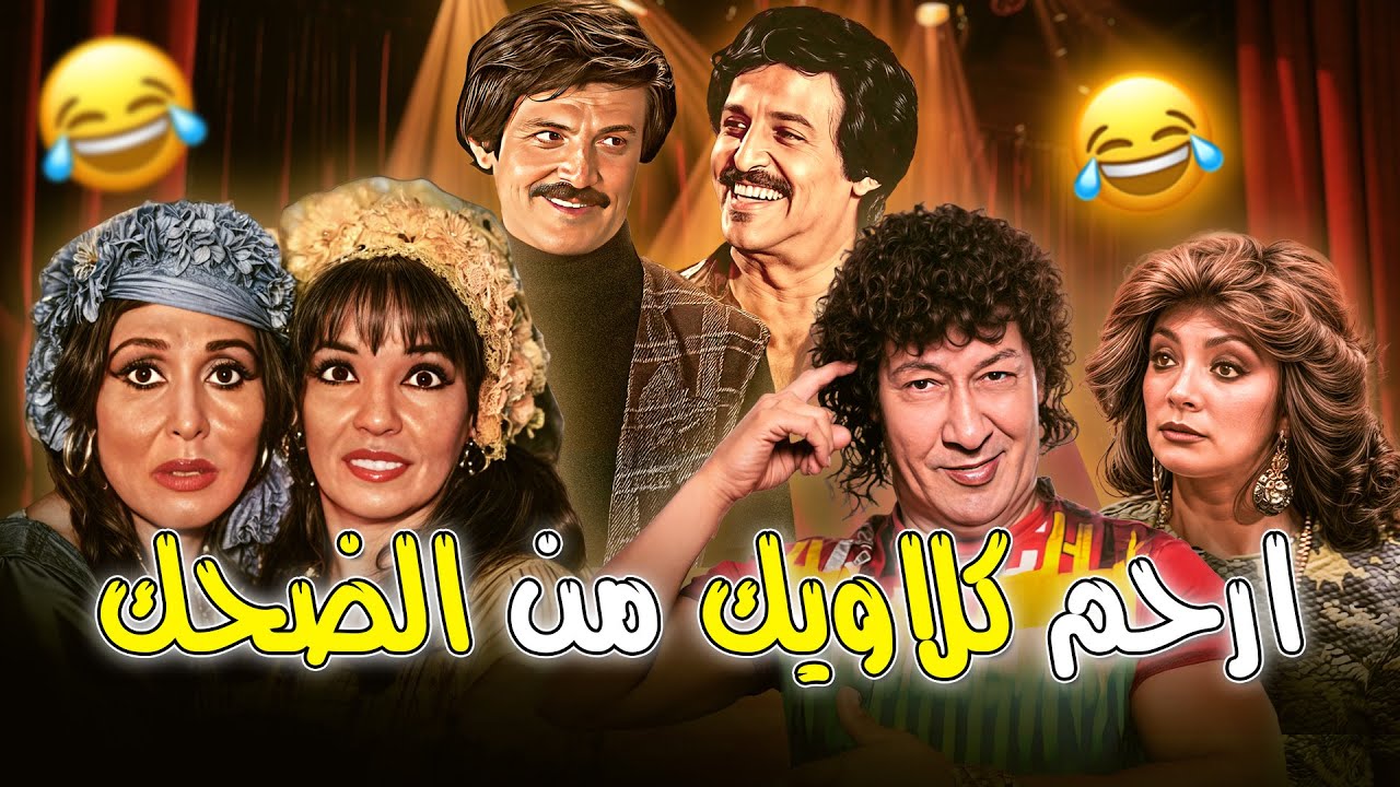 لو مودك بايظ.. شغّل الفيديو ده هيقلبلك المود 180 درجة .. 🤣🛑