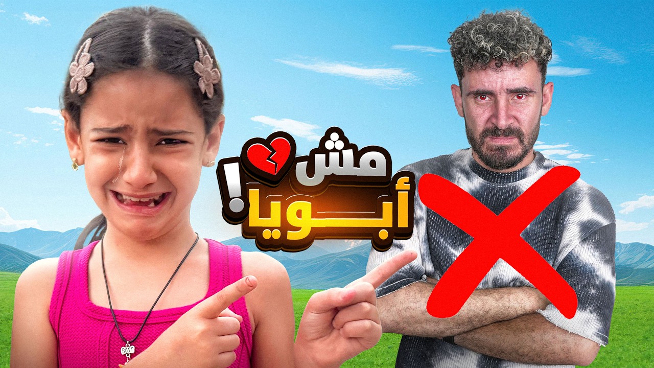 Оказалось, что Халед Эль Капитано не мой отец 💔😭 Они украли меня из моей настоящей семьи 😱