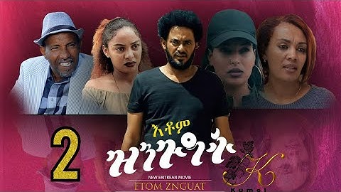 New Eritrean Movie 2020 Etom zungeat Part 2 (እቶም ዝንጉዓት 2ይ ክፋል )