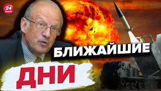❗❗ ПИОНТКОВСКИЙ: Путин собирается нанести новый удар / Где ракеты ATACMS? @Андрей Пионтковский
