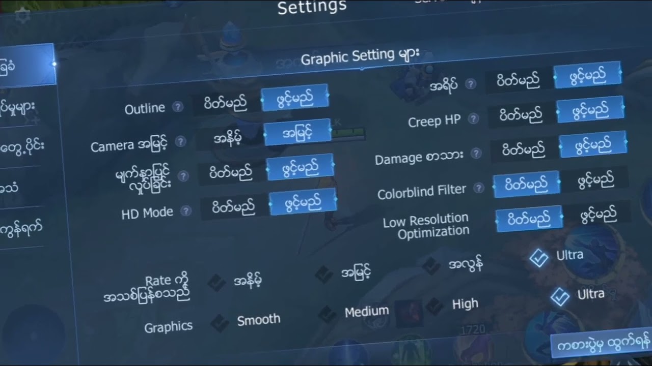 Mlbb play RAM 3gb phone 😲