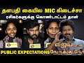 Vijayudan Nerukku Ner Promo Reaction | Vijayudan Nerukku Ner Public Review | Nelson | Vijay