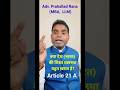 Education system of India is too good or bad? क्या देश की शिक्षा व्यवस्था बहुत ख़राब है? #shorts