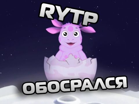 Лунтик я вернулся. Срунтик