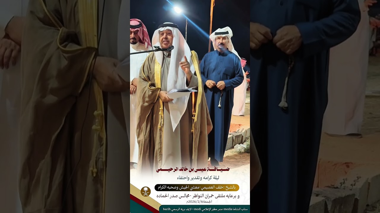 ‏عيسى خالد القعيس  استقبال خلف العصيمي 