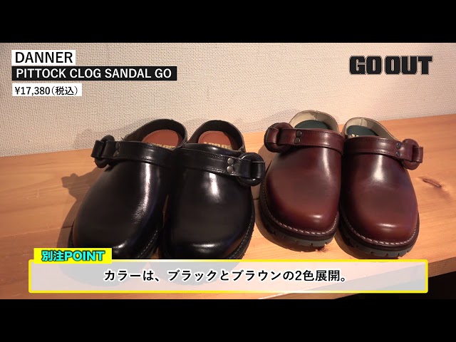 Danner × GO OUT　PITTOCK CLOG SANDAL