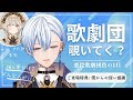 僕が所属するジェントラヰ歌劇団へようこそ！/Introduction to our troupe 【やた郎先生】 #新人vtuber #設定資料