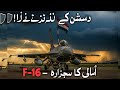 F-16 — Легендарный Истребитель: Мощь, Маневренность и Боевая Слава