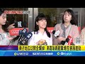 高嘉瑜食品安全問題