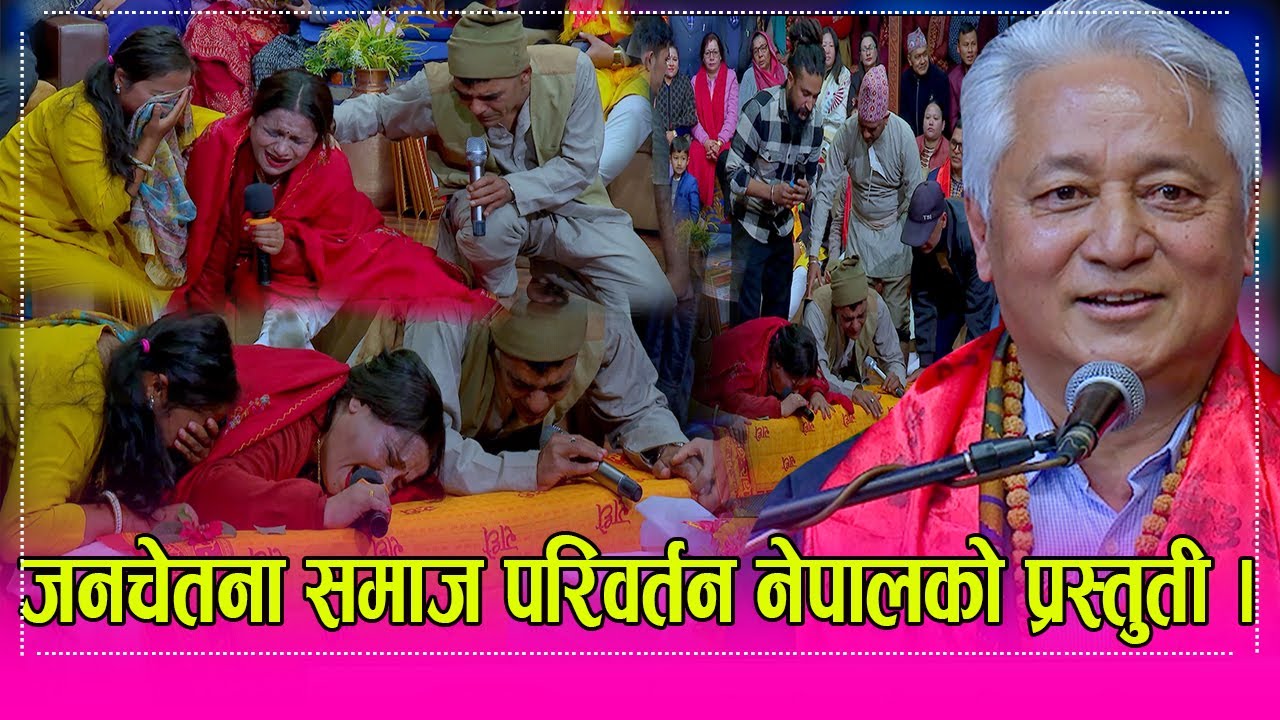 कृपया मन दह्रो पारेर हेर्नुहोला इन्द्रेणीमा नाटक जो यथार्त अहिलेको देशको चित्रण । २०.१०.०८२ ।। HD