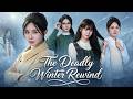 🆕The Deadly Winter Rewind【Wonderful Drama】#drama#我拒绝了道德绑架