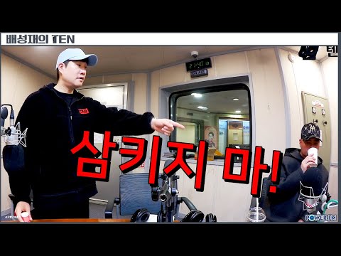 쉬는 시간 - 줄지 않는 뽀급품 | 배텐 <strong>인방</strong> | 20250307