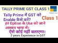 1 how to enable gst in tally prime in hindi  gst in tally  tally prime tutorial in hindi  gst