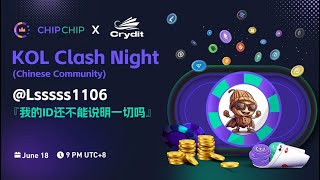 2025年6月18日晚间德州小比赛！赢了给xdm发1000U红包！