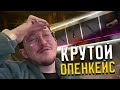 STALCRAFT: X - Большой опенкейс 0_0