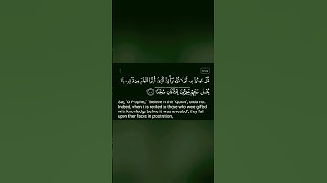 آية من سورة الإسراء #قران_كريم #quran