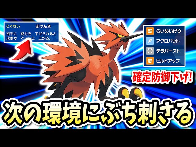 次のレギュレーションで活躍間違いなし!?専用技がくそ強いこの