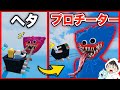 ハギーワギーに食われるジェットコースターで体の中に入ってみた結果w【ROBLOX/ロブロックス】【ハギーワギー】