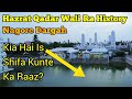 Nagore dargah history biography  kia hai shifa kunta ka raaz  hazrat qadar wali  aamir qadri