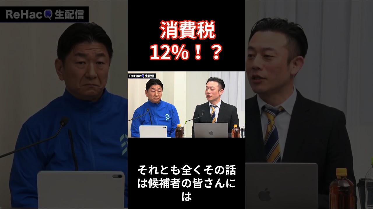 【驚愕】消費税12％！？（そういう話も）来てないわけではありません