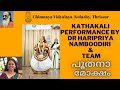 Kathakali performance by dr haripriya namboodiri  team  chinmaya vidyalaya thrissur