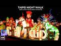 【4K ASMR】 2026台北燈節 西門 台灣|台北漫步氛圍 | Taipei Walk Ambience Taipei Lantern Festival Ximen|散步 睡眠 放鬆 雙耳錄音