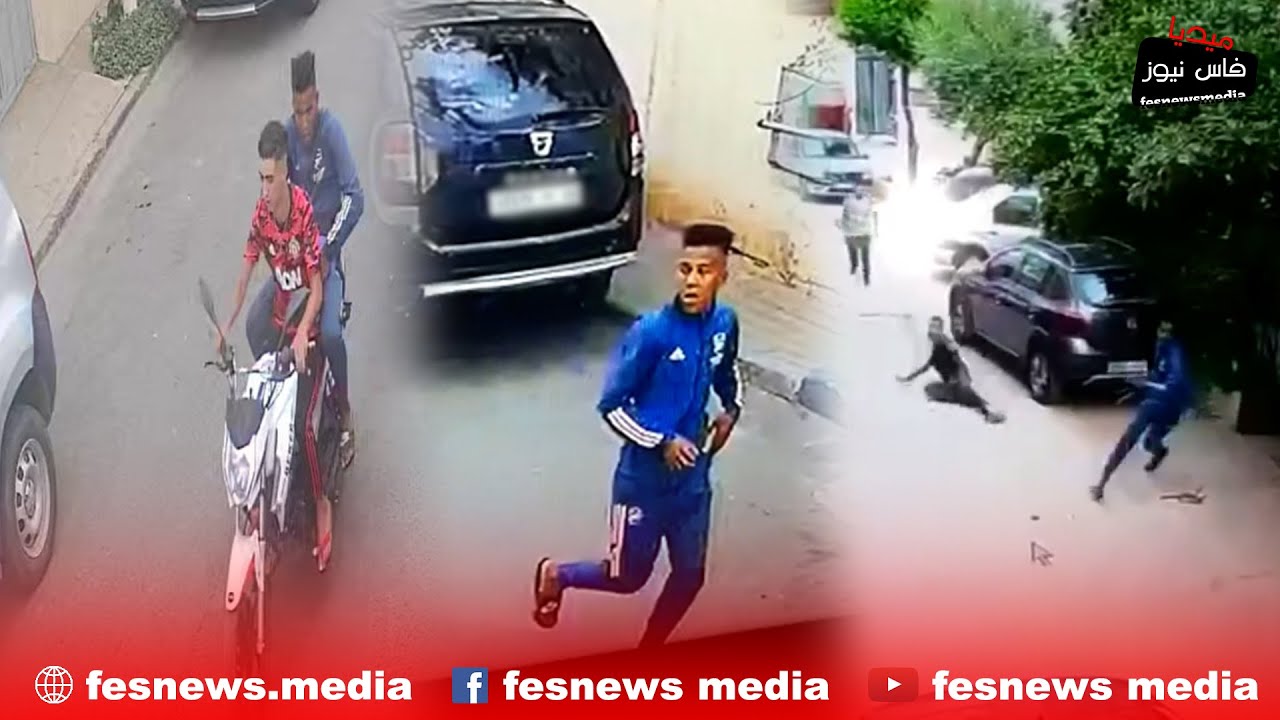 المطلوب انتباه النيابة العامة و قضاة فاس ... هذا إجرام خطير بفاس و الساكنة تستنجد