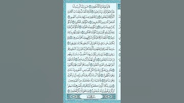 سورة القلم (ارح قلبك واستمع الى القران الكريم)