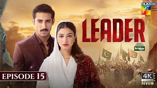 Leader | Episode 15 (ENG SUB) 16th Jun 2026 [ Kinza Hashmi &amp; Ali Raza ] Spons:Brighto Paints - HUMTV