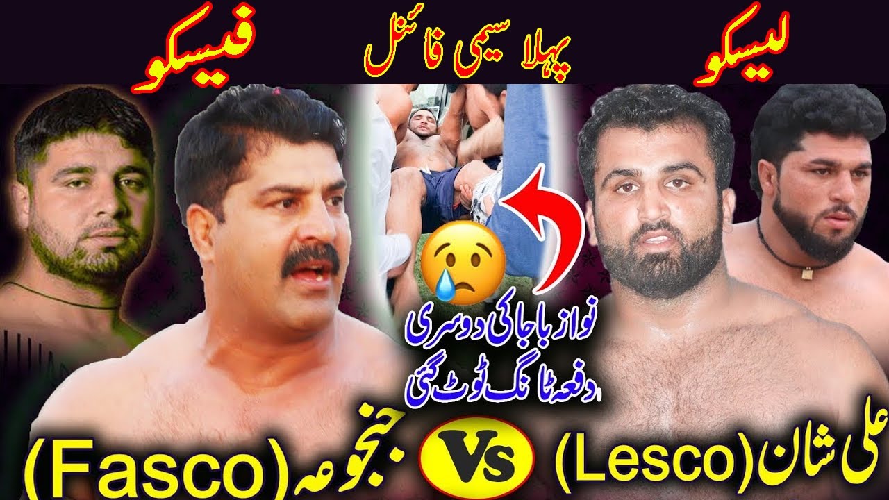 LESCO vs FESCO | Circle Style Inter Unit Tournament | WAPDA Stadium Lahore