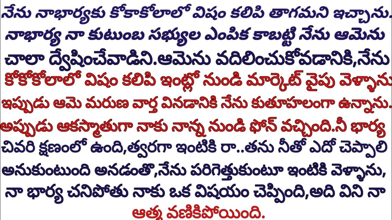 చావు బ్రతుకుల మధ్య ఉన్న భార్య చెప్పిన మాటల విన్న భర్తకు ఒంట్లో వణుకు పుట్టింది/emotional@dramaolife 
