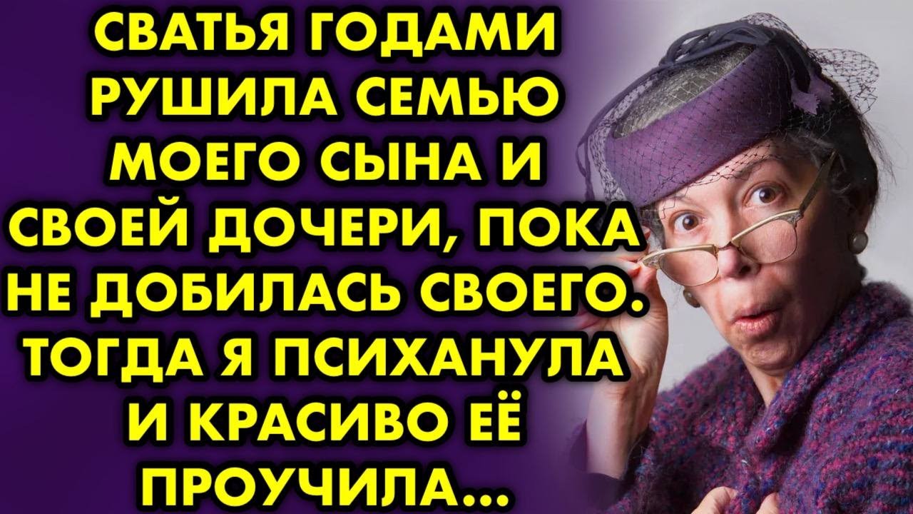 Жена разрушила семью