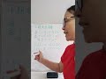 解决盈亏问题的秘诀#乘法 #速算 #思路 #简单  #math