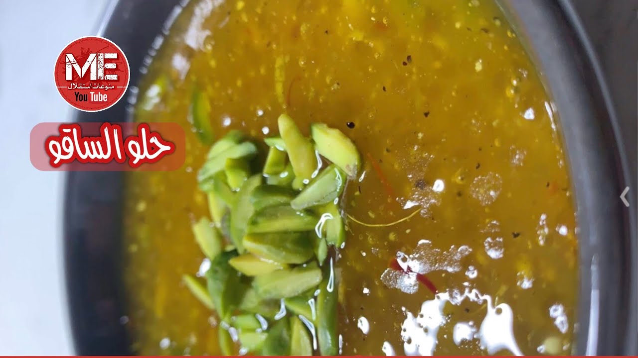 حلو الساقو بطريقة جدا سهلة ومضبوطة - عبدالله الخالدي