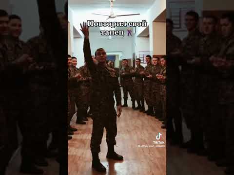 Военнослужащий в Казахстане стал звездой Tik Tok. Солдат круто танцует! 🔥🔥🔥👍👍👍😎📍 Казахстан 🇰🇿 2022.
