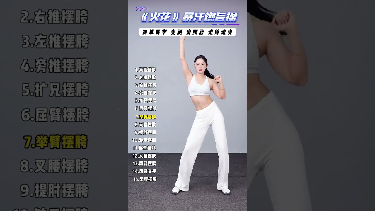 If you want to lose weight when you are young just dance this Do it 10 times a day. Sweat