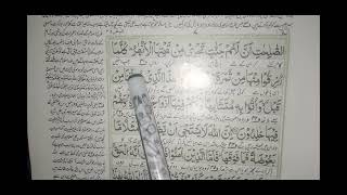 Surat Al Baqarah plz subscribe  like and share my channel ?