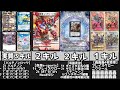 デュエマのキルターンが早いデッキたち