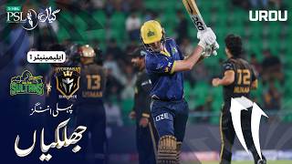 1st Innings Highlights | Multan Sultans vs Hyderabad Kingsmen | Eliminator 1 | HBL PSL 11 | MZB1H screenshot 2