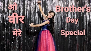 Brothers Day Song Dance|Raksha Bandhan Song Dance|Brother's Day|RakshaBandhan Dance|Rakhi Dance 2021