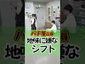 嫌なシフト😆#ひまわり公式 #パチ屋あるある #パチ屋店員 #福山