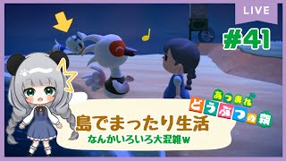 #41春になったし桜をめでたい♪のんびり島くらしをするのだ【＃あつまれどうぶつの森】