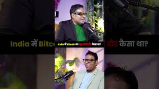 India में Bitcoin का शुरुआती दौर कैसा था | Sagar Sinha Podcast