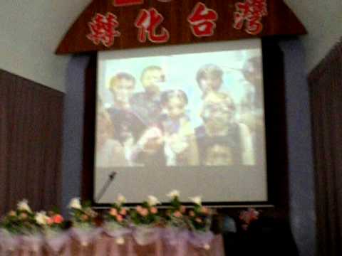20110430老弟與弟媳結婚之03祝禱放影片.AVI