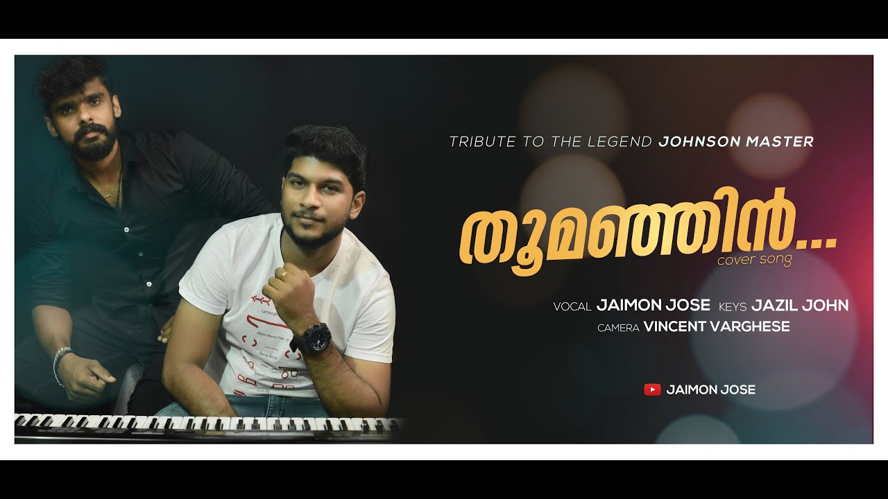 Thoomanjin NenjilothungiJAIMON JOSEJAZIL JOHNMalayalam Cover SongTribute to Johnson Master