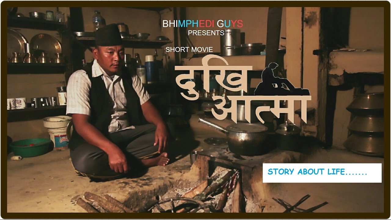Dukhi Atma Nepali Short Movie 2017 Bhimphedi Guys YouTube dukhi-atma-nepali-short-movie-2017-bhimphedi-guys-youtube