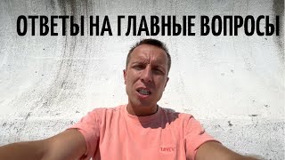 Ответы на ваши вопросы | Финико - хитрый скам | Недвижимость Сочи 2021