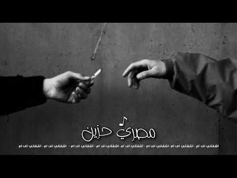 اغاني مصريه لكن ياعمري انت غير قرب مني ياعمري وهات