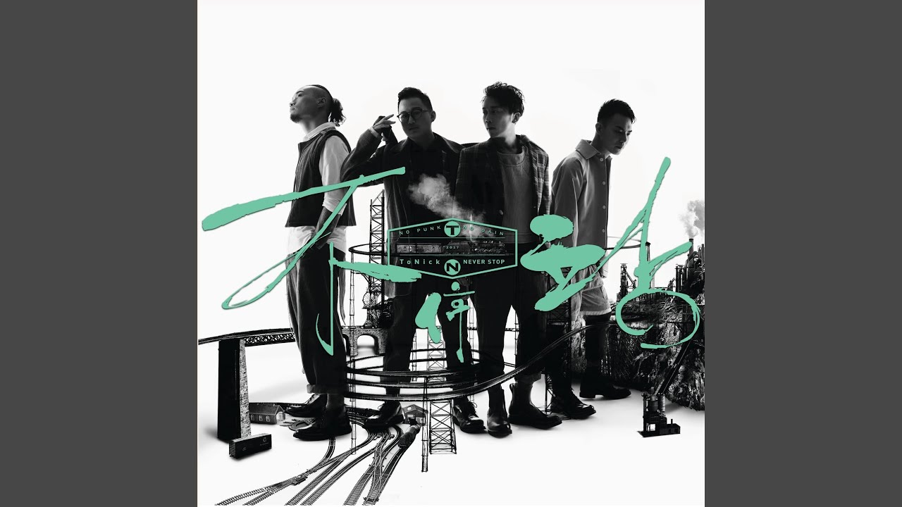 Watch 邊個知道 on YouTube Watch 邊個知道 on YouTube